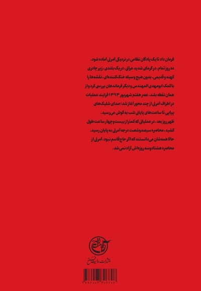 مرا بپذیر